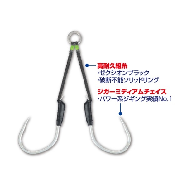 JT-39 ジガーミディアムツインチェイサー